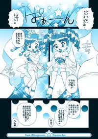 [Suger Honey (Sugar Milk, Mizuki Honey)] Ninpu Hime Gyu! (Fushigi Boshi no Futago Hime) [Digital]