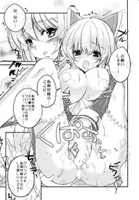 (C95) [Przm Star (Kamishiro Midorimaru, QuanXing)] Ore no Kantaisen Tec.02 (Azur Lane)