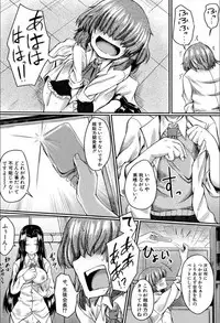 [Hirano Kawajuu] Seifuku Analyze! [Digital]