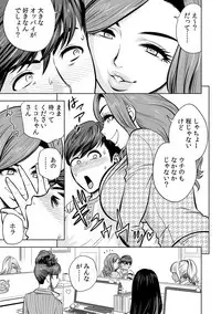 [Tatsunami Youtoku] Gal Ane Shachou to Harem Office ~SEX wa Gyoumu ni Fukumimasu ka?~ Ch. 1-6 [Digital]