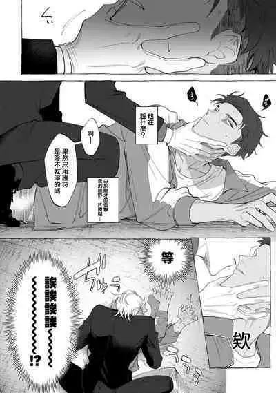 [dotsuco] Ghost Pink Killer 1 [Chinese] [冒险者公会] [Digital]