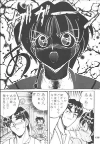 (C62) [RPG COMPANY2 (Aono6go)] Hamewaza 6 TURBO (Various)