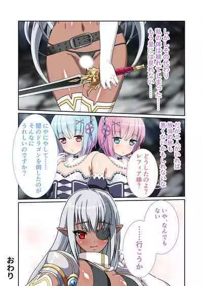 [BENETTY] Bijo to Injuu Vol. 12 ~Ikai no Tegome Quest Shikiyoku Mamire no Shinshoku Kouhai ni Ochiru~ "FetiColle! Series"