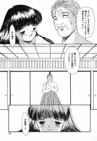 [Eimu Yuu]　Musume Ningyou Shiiku - Gekan - Nioi