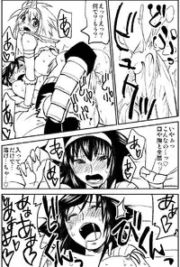 [Kimura Rongaku] Naruga-san no Chinko 2