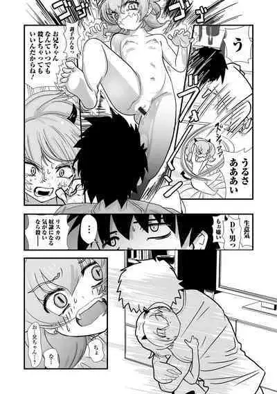 Loli Babaa Senmon Anthology Chiyoko Kan no Ni