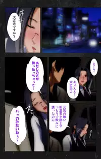 [Atelier Kaguya] [Full Color Seijin Han] Saishuu Chikan Densha Rail-3 Complete Ban [Digital]