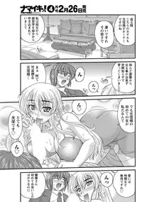 Namaiki! 2013-03 [Digital]