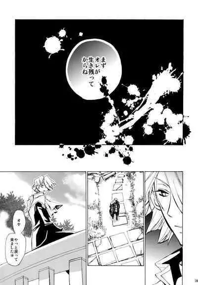 [Yoyuu nai yo ne (Asakura Keiichi)] kokoro hitotsu karappo (Pandora Hearts)