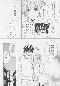 [Anthology] Shounentachi Vol. 2