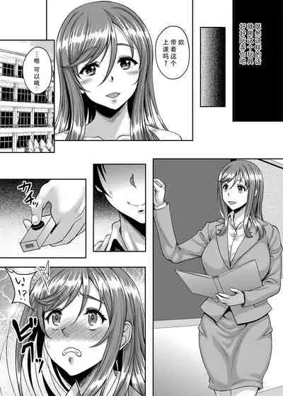 [Studio Aruta (Kusui Aruta)] Seiso de Karen na Onna Kyoushi mo Kantan ni Nikudorei ni Choukyou Dekiru Saimin Appli ga Arutte Hontou desu ka? [Chinese] [Digital]