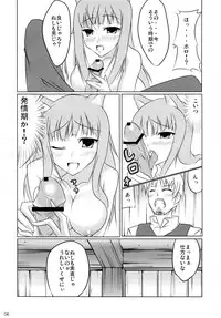 (COMIC1☆2) [Cream Cider, Taigaykuten-gou, Delusion (Karasuma Renya, L-S, Vancho)] Ookami to Ringo no Hachimitsuzuke (Spice and Wolf)