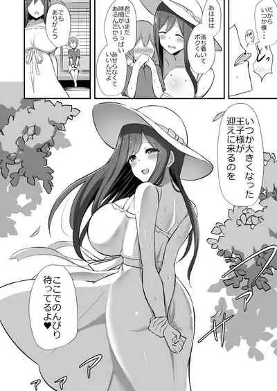 Shiro OnePi Onee-san to Babubabu Inaka Ecchi