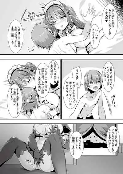 [Rifurebo Comic (Harigane Shinshi)] Isekai Maid Shimai no Amaama Harem Gohoushi ~Otoko ga Umarenai Isekai e Shoukan Sareta Ore ga Heroine o Ategawarete Kozukuri Ecchi~