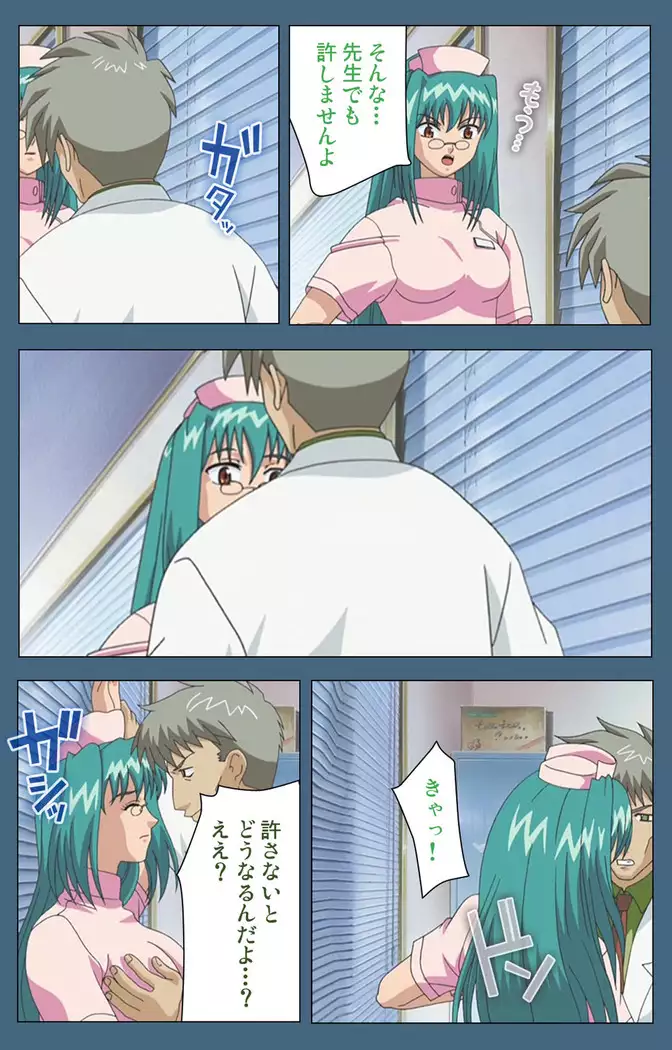 Shuuchuu Chiryou Shitsu kanzenhan