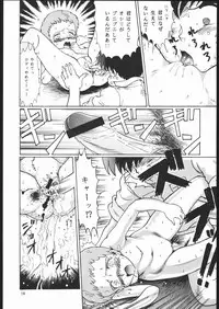 (C53) [Nipopo Crisis (Genka Ichien)] Ganso Ginga Hyouryuu Densetsu - Zouhokaiteiban (Galactic Drifter Vifam)