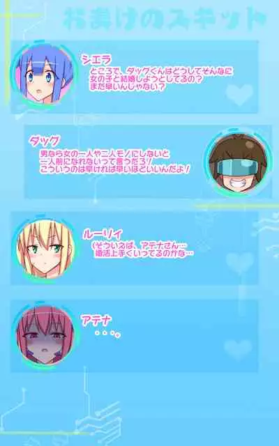 Kusuguri Robokan Comic・Konnyoku Harem Daigassennhen