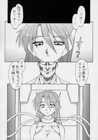 (C61) [Dedepoppo (EBIFLY, Neriwasabi)] Amakudari [2002ver] (various)