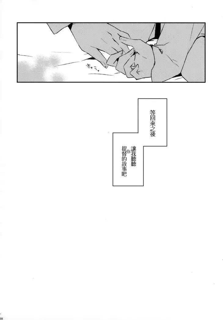 Yoru Yahagi Soushuuhen