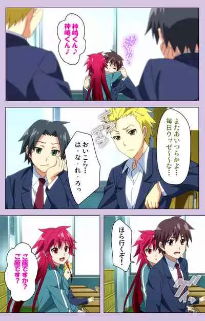 O nedari renzoku ~tsu! Boku no kanojo wa bakyūmu musume! Complete ban