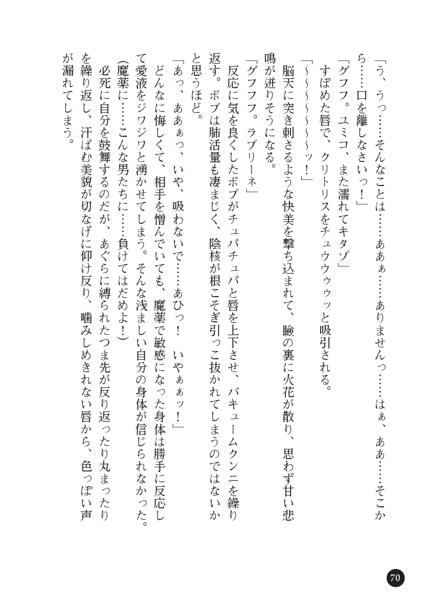 Torawareta Hitozuma Sousakan Yumiko: Oyako Dorei Kuroi Ingoku