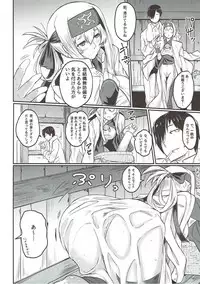 (C93) [H×3I (Hirano Kawajuu)] Nure Tsubomi (Kantai Collection -KanColle-)