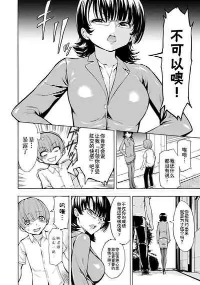 [Hakaba] Onna Kyoushi Ichikawa Miyuki [Chinese] [BLUE氪个人翻译] [digital]