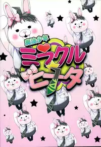 (Gakuen Trial 3) [Soukyuu no Datenshi (Youmi Mao)] Mahou Shounen Miracle Hinata (Super Danganronpa 2)