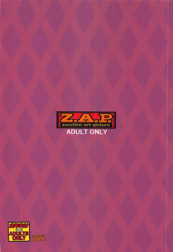 Ritsuka-kun no Sainan? 2 ~Nerawareta Kohitsuji!?~ | Ritsuka-kun's Misfortune? 2 The Targeted Lamb!?