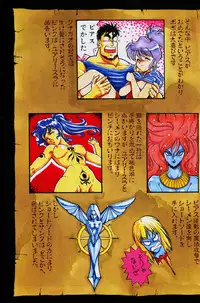 [ITOYOKO] Dragon Pink THE LAST FIGHT