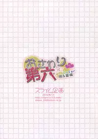 (C90) [Slime Kikaku (Kuriyuzu Kuryuu)] Osawari Dairoku ~ Akatsuki Hibiki Hen ~ (Kantai Collection -KanColle-) [Chinese] [CE家族社]