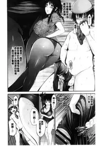 [Akiha@] Goshujin-sama no Chichi Dorei [Chinese]