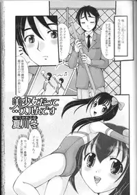 [Anthology] Nozoite wa Ikenai 9 - Do Not Peep! 9