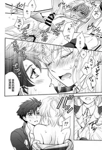 (C86) [Higashi Mikuni Kamen (Saitoh Maho)] Nice Ba Coupling! (Buddy Complex)[Chinese]