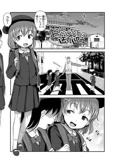 [Hayake] Imouto no Hadaka o Mite Koufun Suru nante Hen na Onii-chan [Digital]