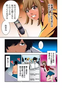 [Ooishi Hiroto] 0 Koi ～Kanzenban～ Ge (Full Color) [Digital]