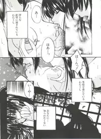 [Anthology] Denei Tamatebako 3 - G-Lover (Sentimental Graffiti)