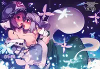 (C77) [Shimoyakedou (Ouma Tokiichi)] Kochou no Mai (Touhou Project) [English] [desudesu]