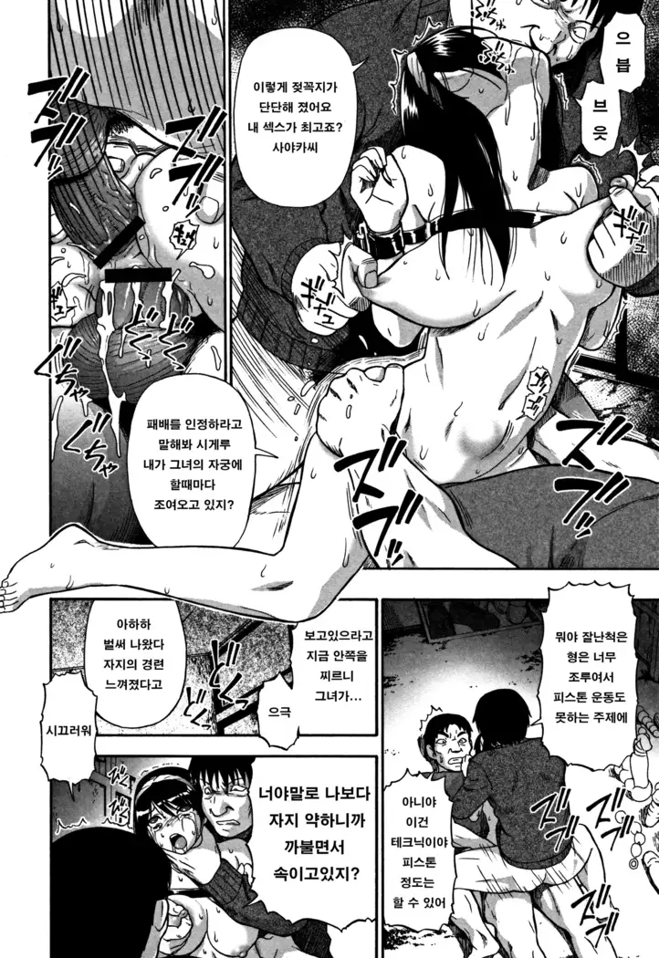 Nikuana Kukai oyster 육혈고계 ch.5