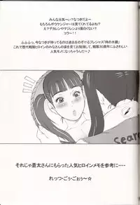 (C70) [Niku Ringo (Kakugari Kyoudai)] NIPPON Onna HEROINE 2 (Darkstalkers, Street Fighter II)