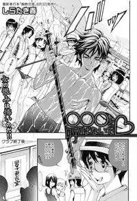 COMIC Shingeki 2012-07 [Digital]