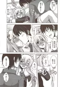 COMIC Men's Young Special IKAZUCHI Vol. 12 [2009-12]