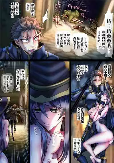 Zenmetsu Party Rape 4