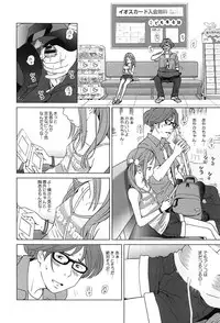 [Senke Kagero] Petit Heaven