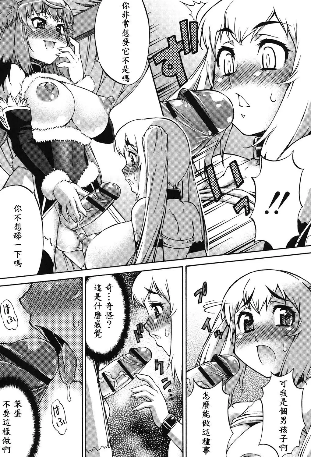 Avatar Trance! Ch. 1-5