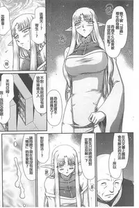 [Taira Hajime] Ingoku no Kouki Dietlinde [Chinese]