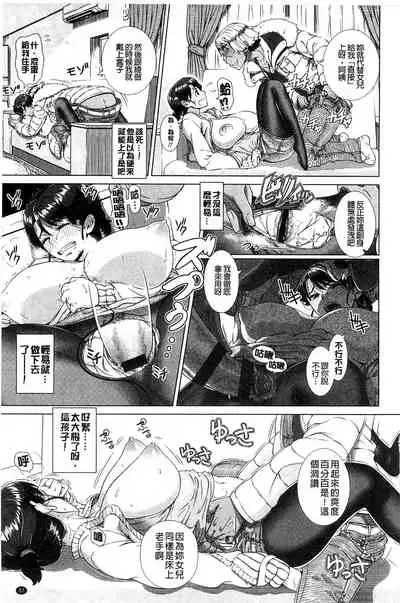 Hitozuma Life - Married Woman Life 身為人妻的生活