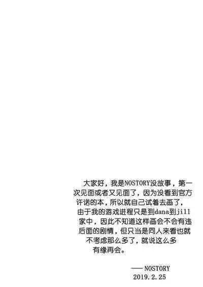 [NOSTORY] VA-11 HALL-A Dana & Jill (VA-11 Hall-A) [Chinese]