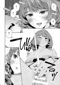 [E☆Roman Koubou (Edogawa Roman)] Kaede-san ni Yasashiku Ecchi na Ijiwaru Sareru Hon (THE IDOLM@STER CINDERELLA GIRLS) [Digital]