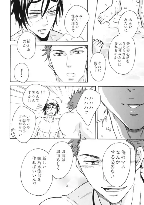 Samezuka Gakuen Bitch Buchou 3